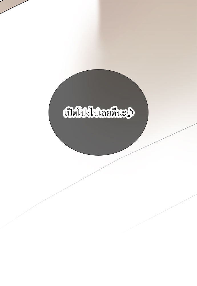 ภรรยาคนนี้ขอลาก่อน - หน้า 75