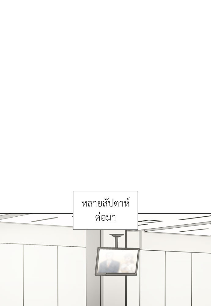 ภรรยาคนนี้ขอลาก่อน - หน้า 76