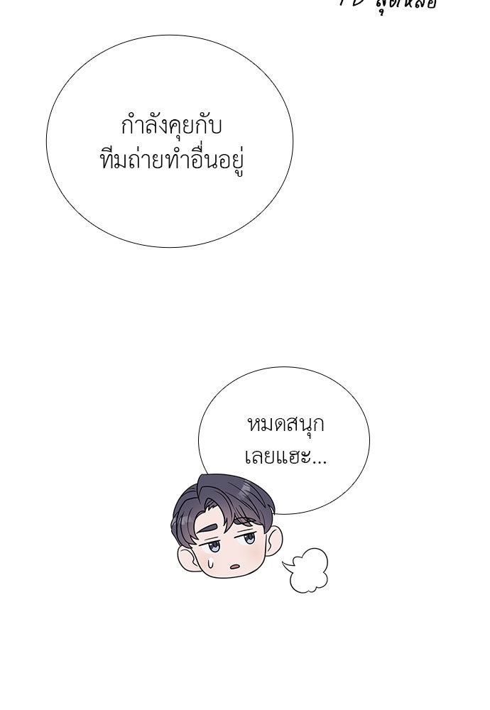 ภรรยาคนนี้ขอลาก่อน - หน้า 80