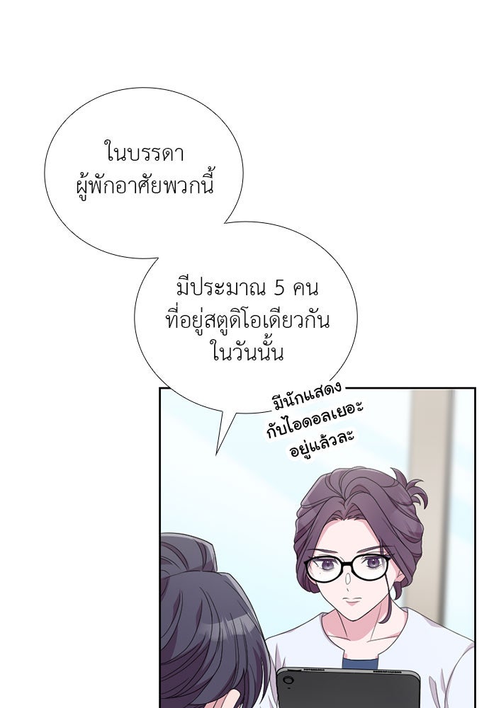ภรรยาคนนี้ขอลาก่อน - หน้า 85