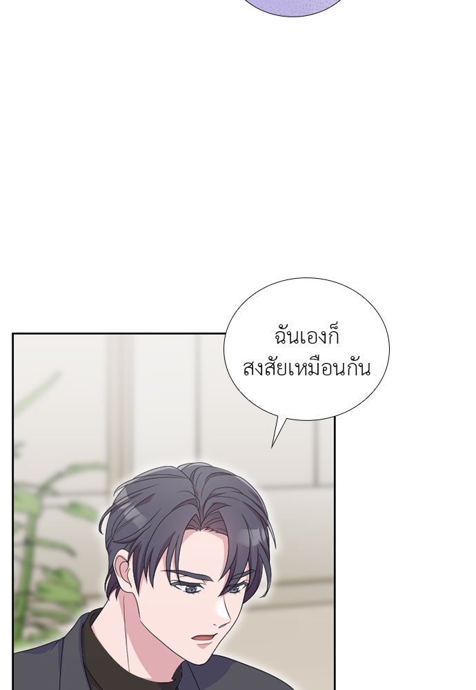 ภรรยาคนนี้ขอลาก่อน - หน้า 88