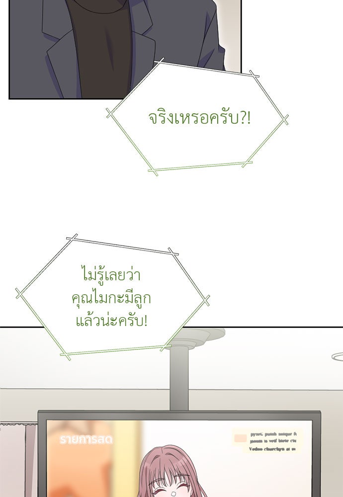 ภรรยาคนนี้ขอลาก่อน - หน้า 89