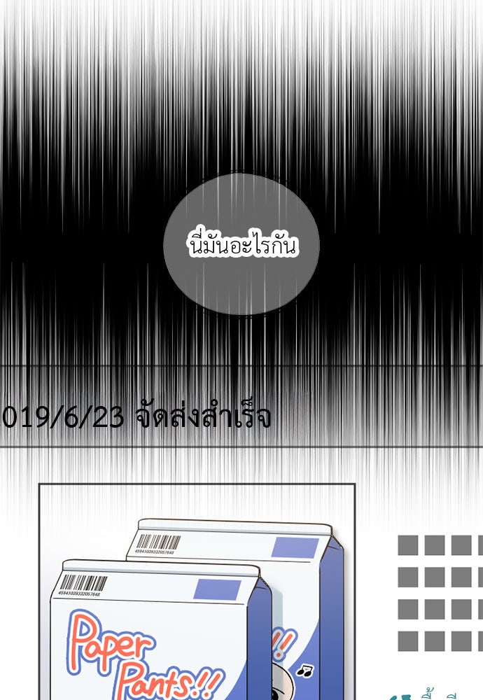 ภรรยาคนนี้ขอลาก่อน - หน้า 9