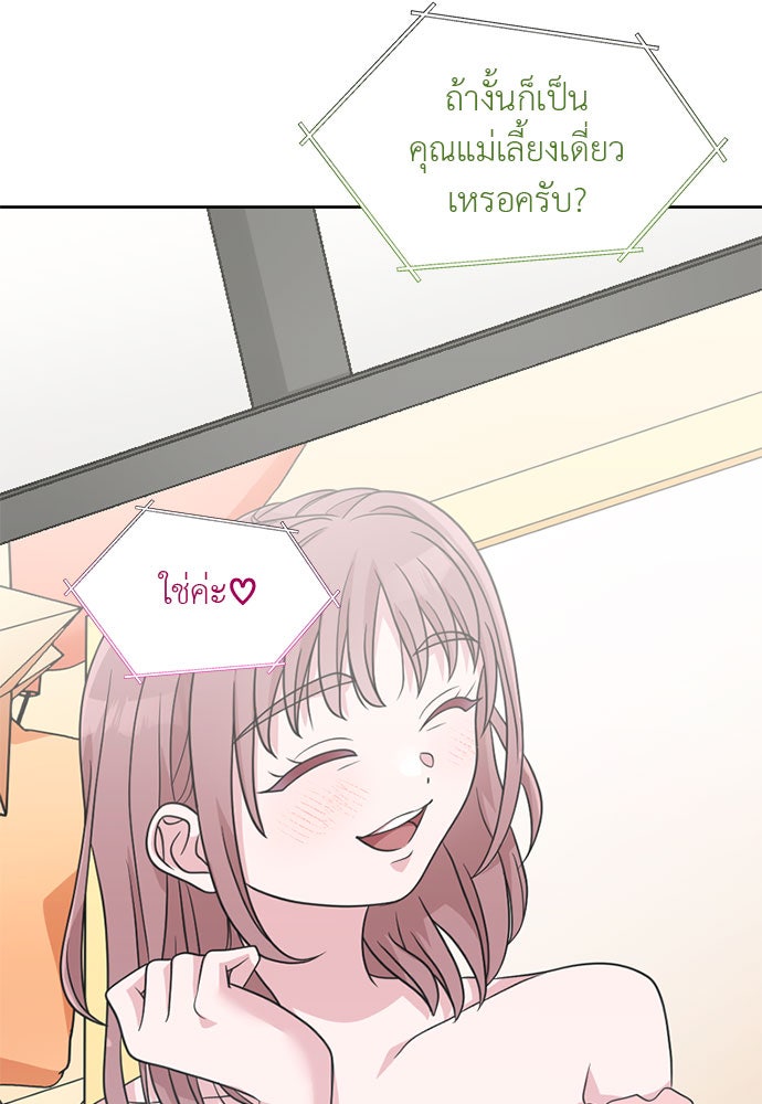 ภรรยาคนนี้ขอลาก่อน - หน้า 91