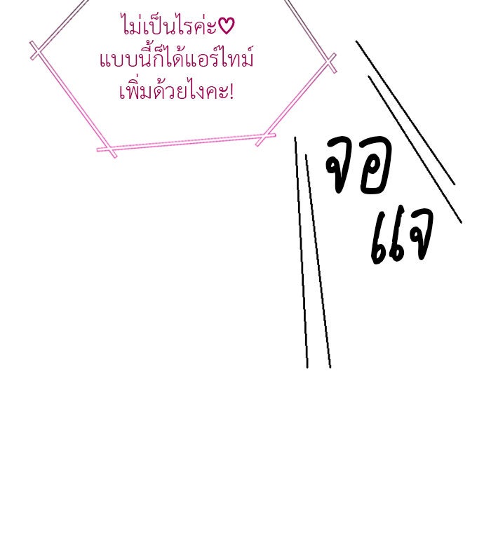 ภรรยาคนนี้ขอลาก่อน - หน้า 93