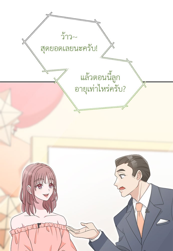ภรรยาคนนี้ขอลาก่อน - หน้า 94