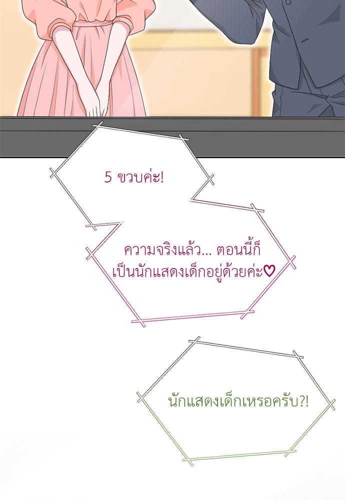 ภรรยาคนนี้ขอลาก่อน - หน้า 95