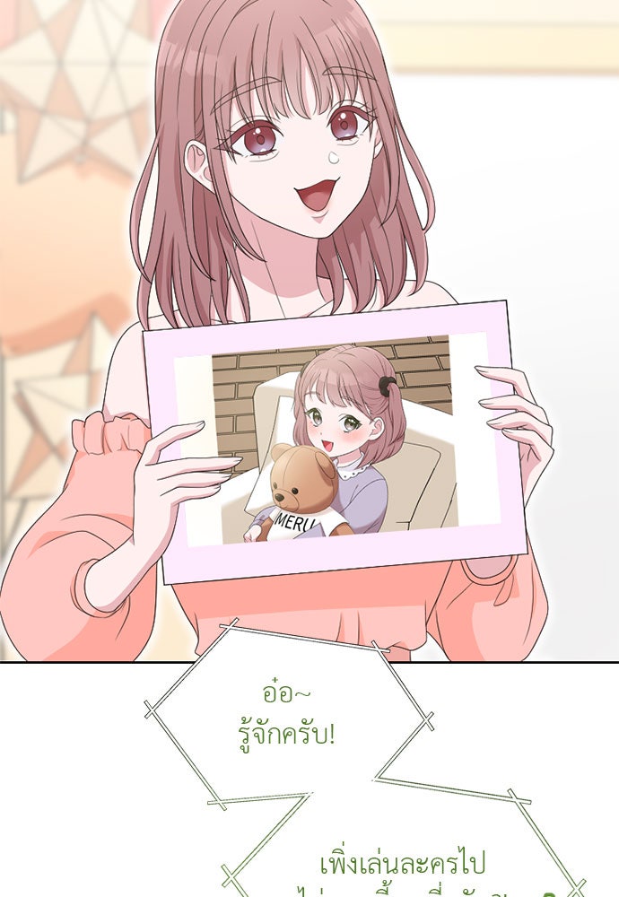 ภรรยาคนนี้ขอลาก่อน - หน้า 98