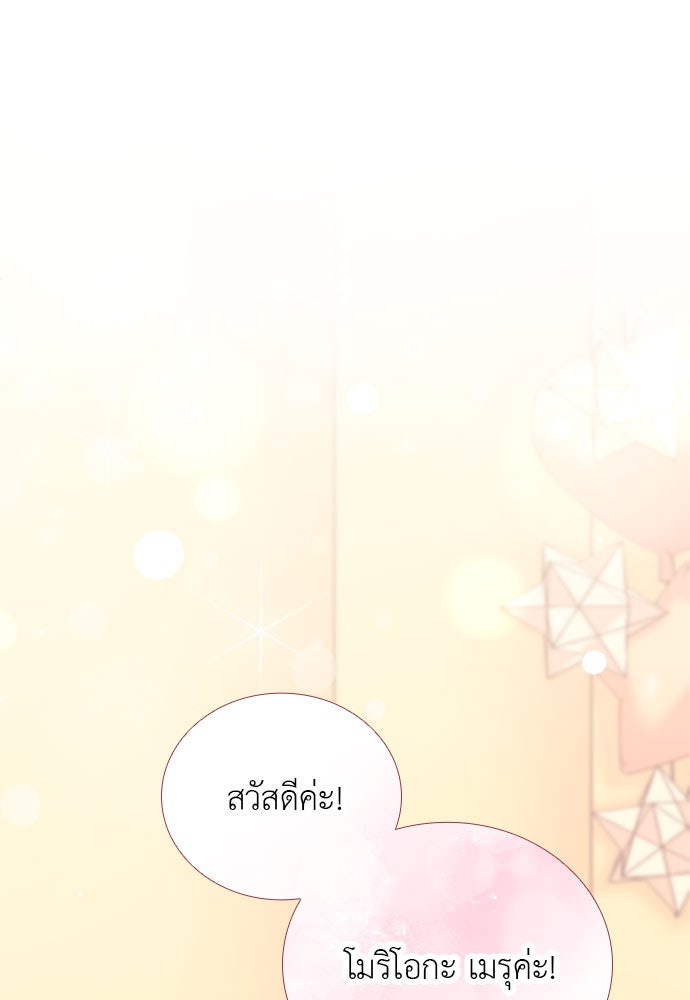 ภรรยาคนนี้ขอลาก่อน - หน้า 10