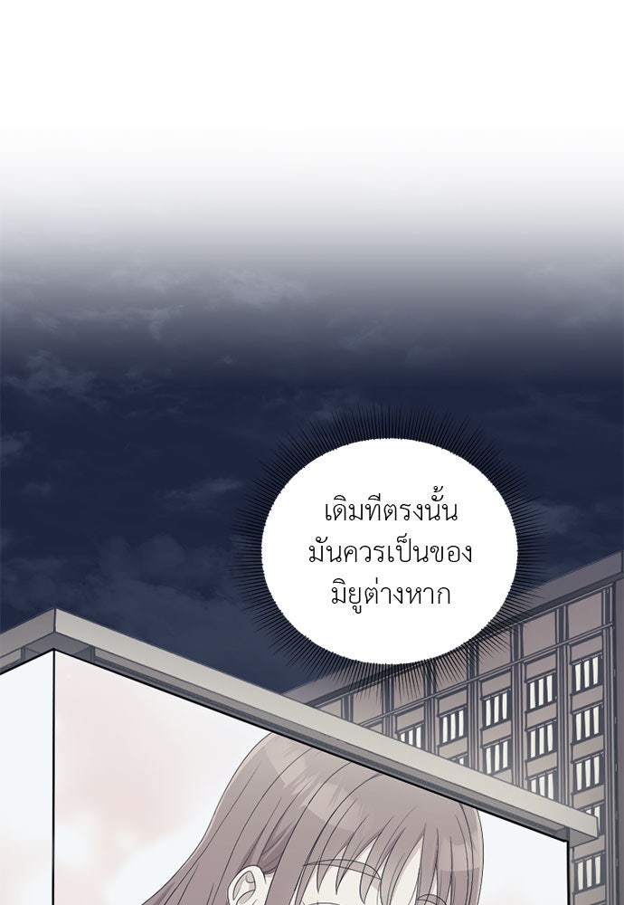 ภรรยาคนนี้ขอลาก่อน - หน้า 100