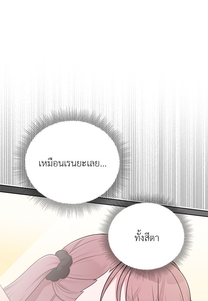 ภรรยาคนนี้ขอลาก่อน - หน้า 14