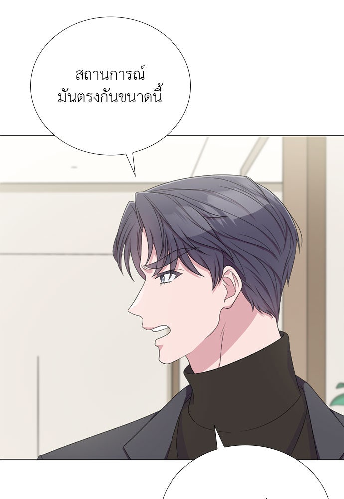 ภรรยาคนนี้ขอลาก่อน - หน้า 20
