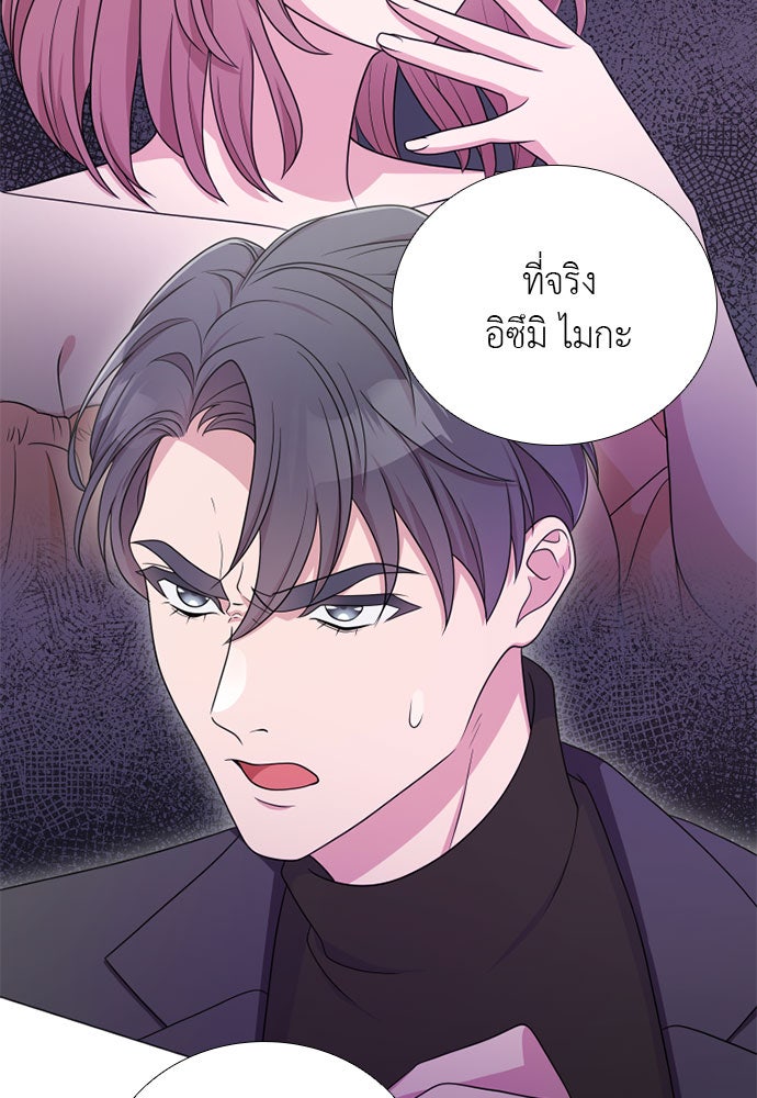 ภรรยาคนนี้ขอลาก่อน - หน้า 22