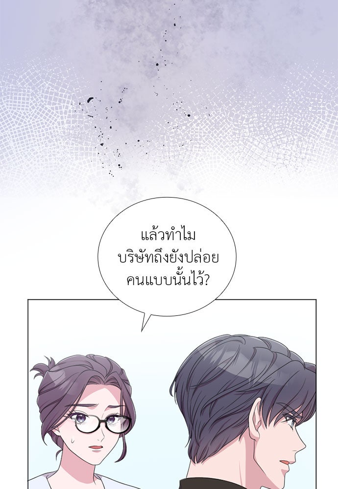 ภรรยาคนนี้ขอลาก่อน - หน้า 28