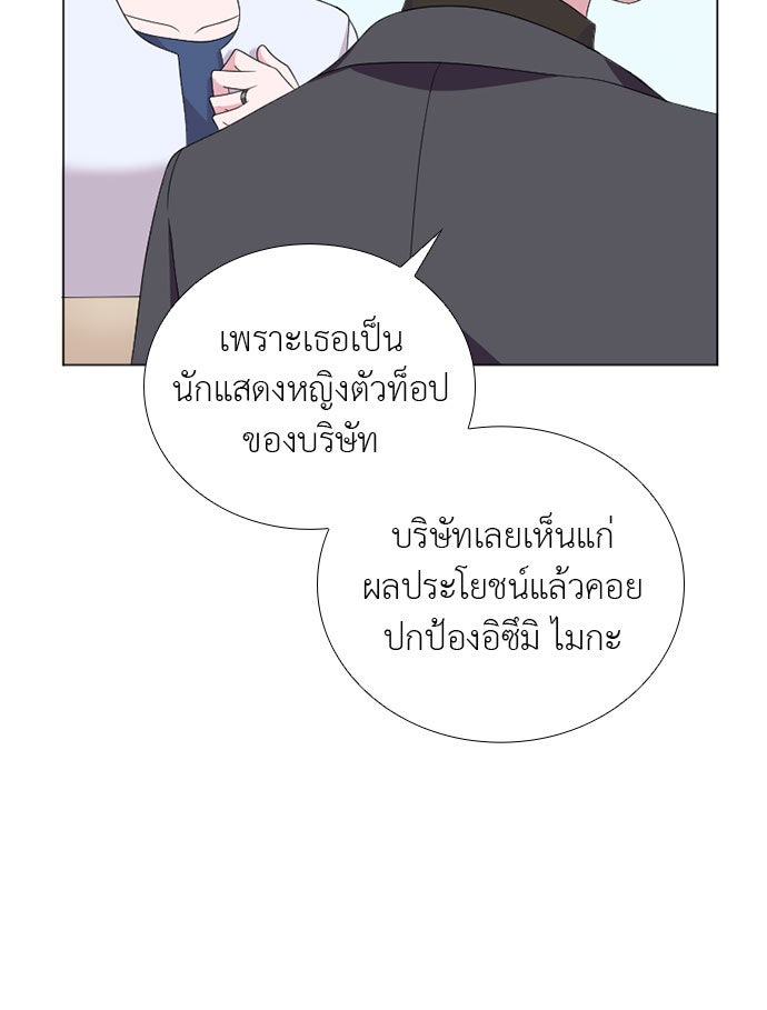 ภรรยาคนนี้ขอลาก่อน - หน้า 29