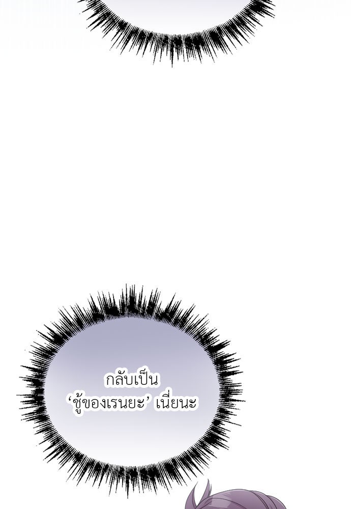 ภรรยาคนนี้ขอลาก่อน - หน้า 37