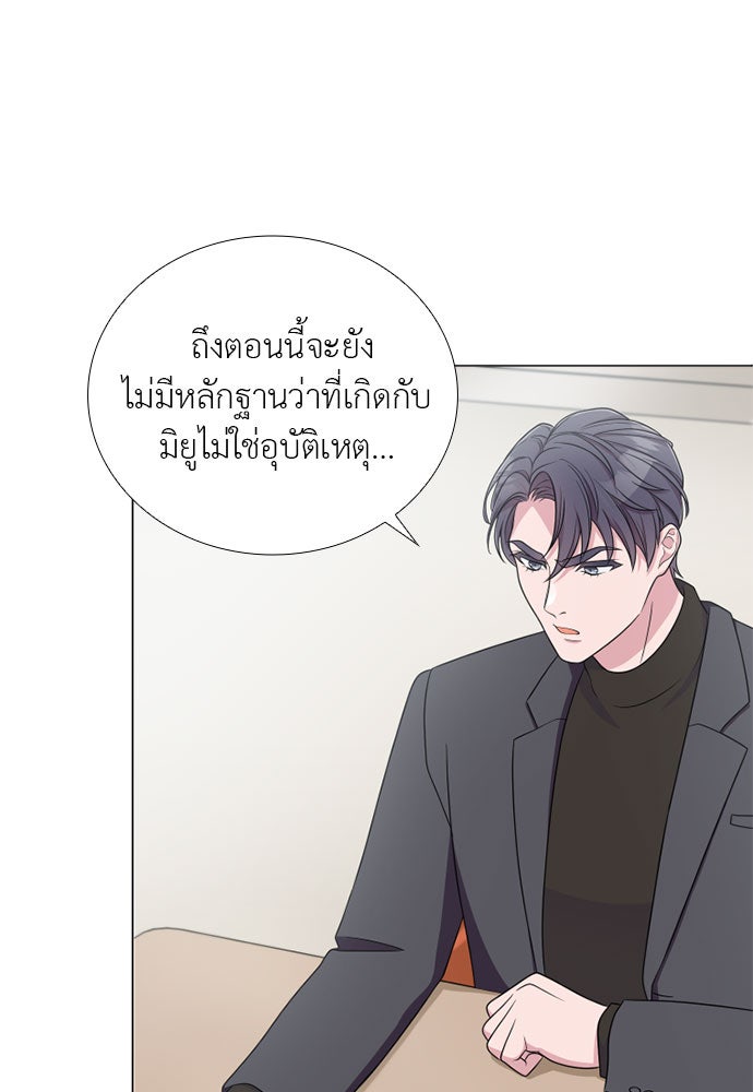 ภรรยาคนนี้ขอลาก่อน - หน้า 40