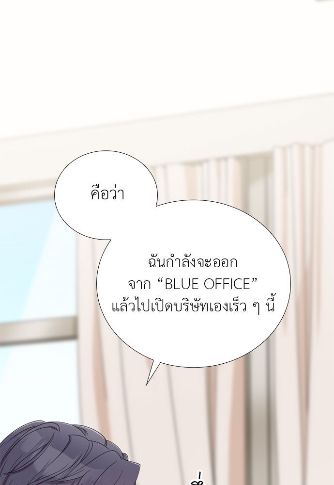 ภรรยาคนนี้ขอลาก่อน - หน้า 46