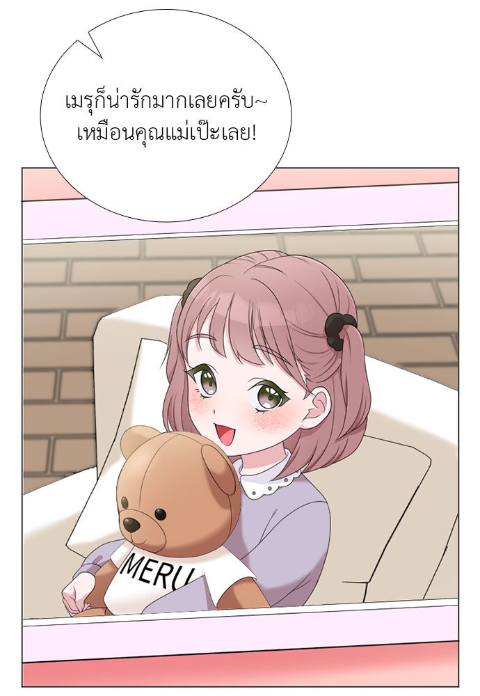 ภรรยาคนนี้ขอลาก่อน - หน้า 5