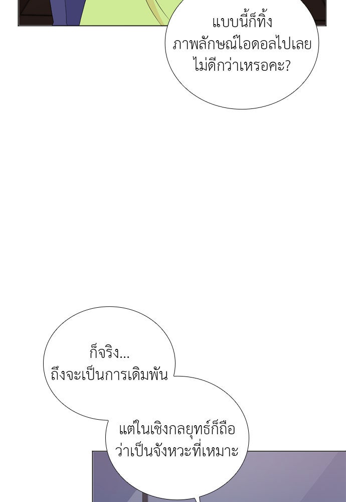 ภรรยาคนนี้ขอลาก่อน - หน้า 59