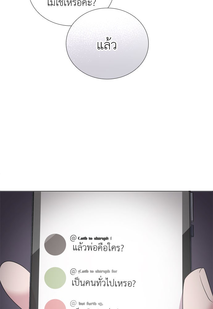 ภรรยาคนนี้ขอลาก่อน - หน้า 62