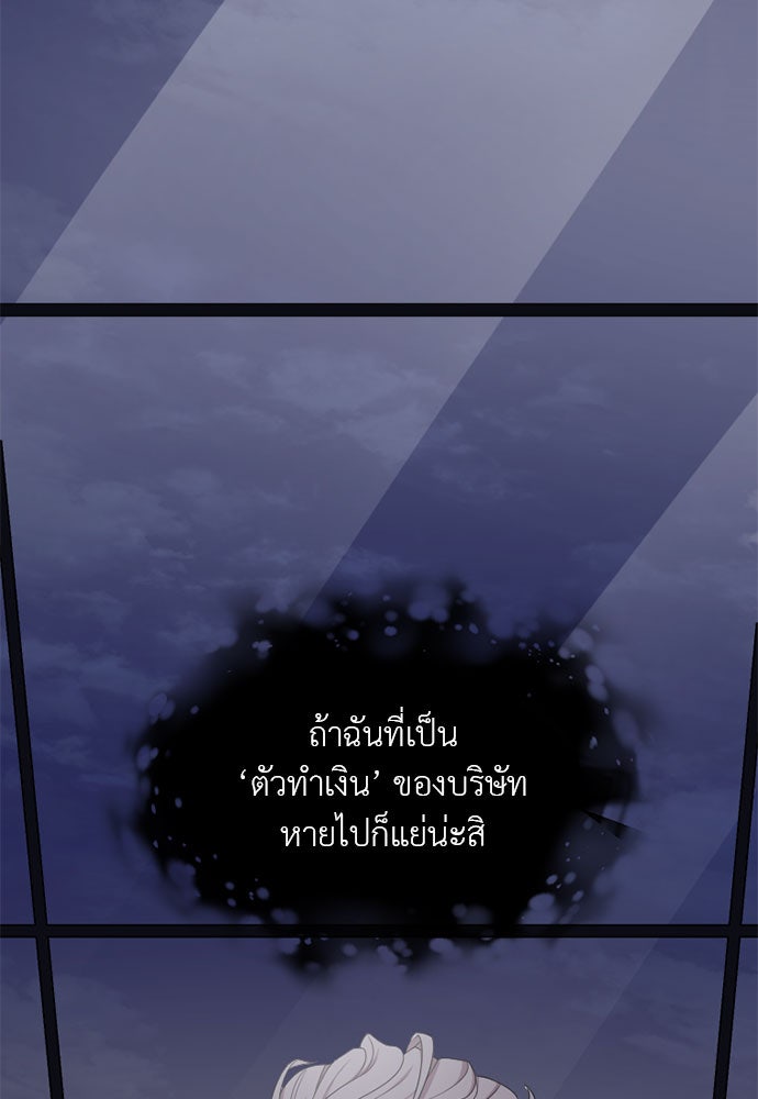 ภรรยาคนนี้ขอลาก่อน - หน้า 69