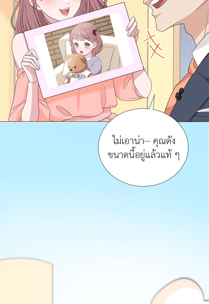 ภรรยาคนนี้ขอลาก่อน - หน้า 7