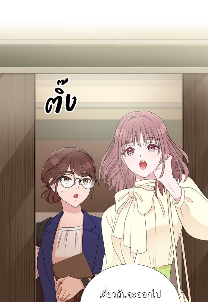 ภรรยาคนนี้ขอลาก่อน - หน้า 73