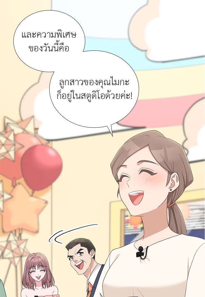 ภรรยาคนนี้ขอลาก่อน - หน้า 8