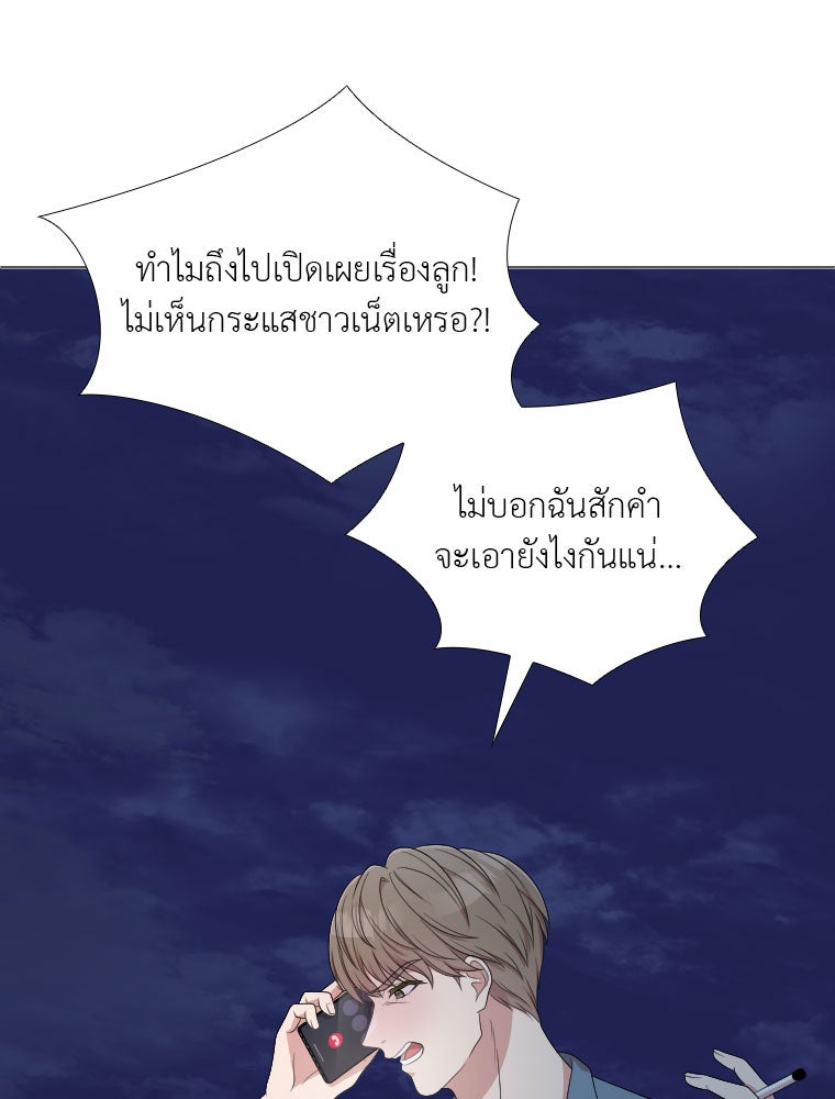 ภรรยาคนนี้ขอลาก่อน - หน้า 80