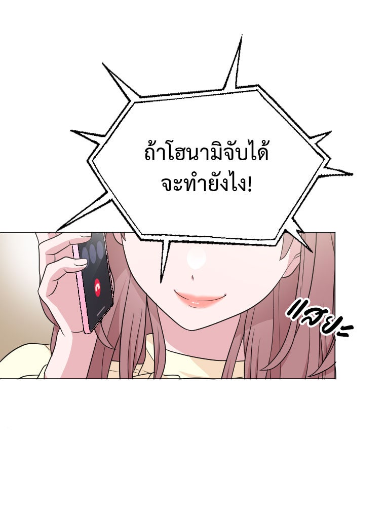 ภรรยาคนนี้ขอลาก่อน - หน้า 82