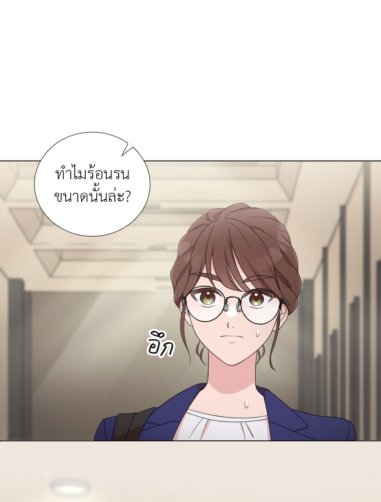 ภรรยาคนนี้ขอลาก่อน - หน้า 83