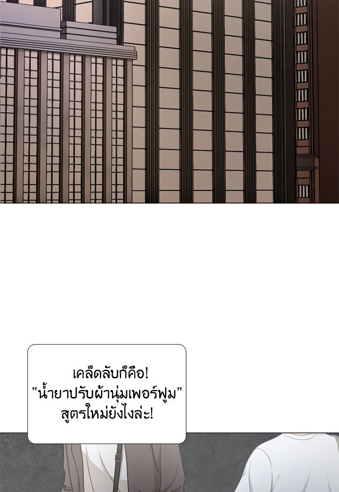 ภรรยาคนนี้ขอลาก่อน - หน้า 97