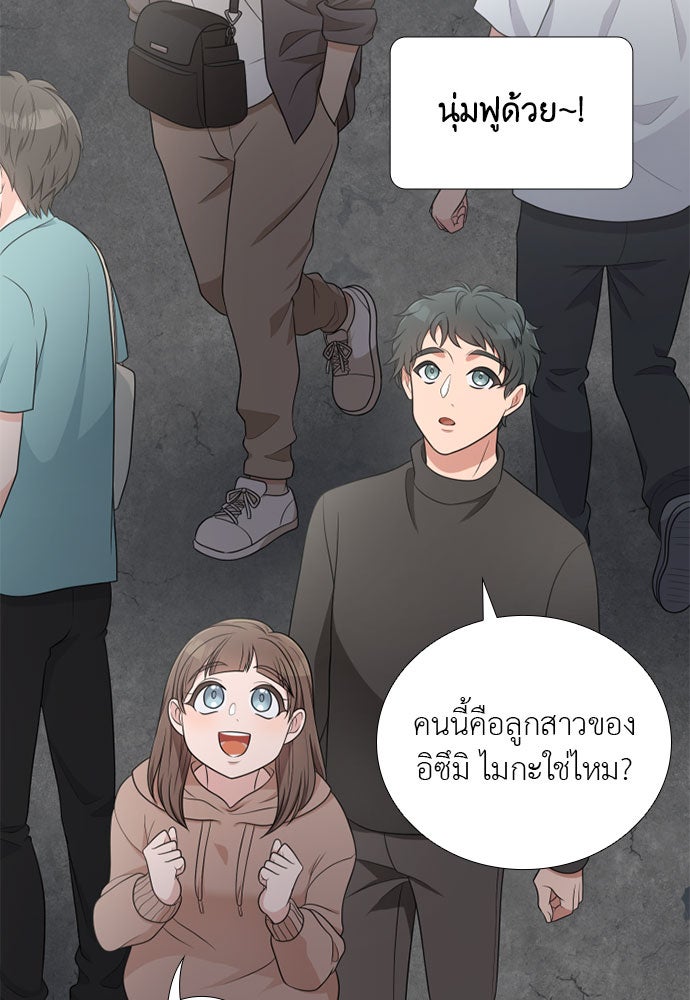 ภรรยาคนนี้ขอลาก่อน - หน้า 98