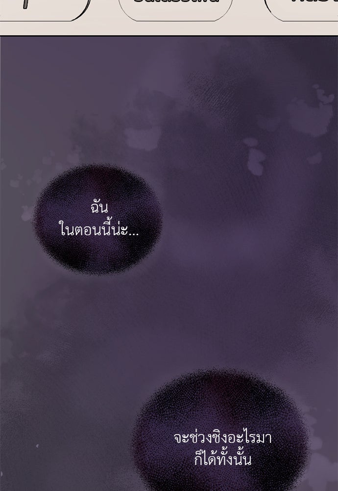 ภรรยาคนนี้ขอลาก่อน - หน้า 10