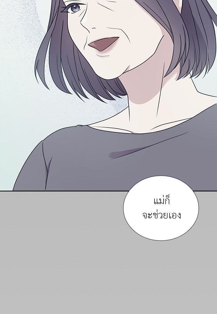 ภรรยาคนนี้ขอลาก่อน - หน้า 124