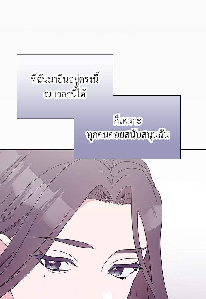 ภรรยาคนนี้ขอลาก่อน - หน้า 129