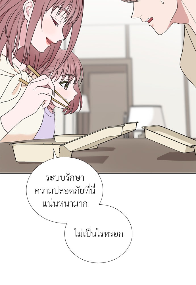 ภรรยาคนนี้ขอลาก่อน - หน้า 16