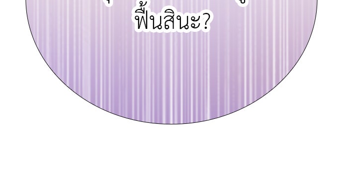 ภรรยาคนนี้ขอลาก่อน - หน้า 24