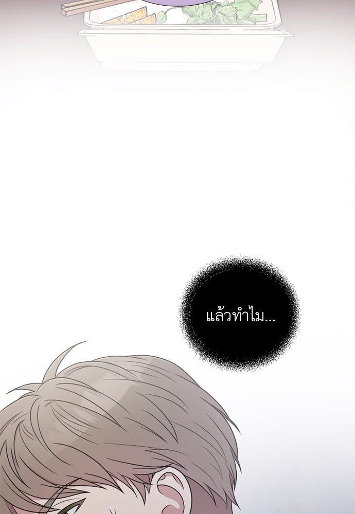 ภรรยาคนนี้ขอลาก่อน - หน้า 28