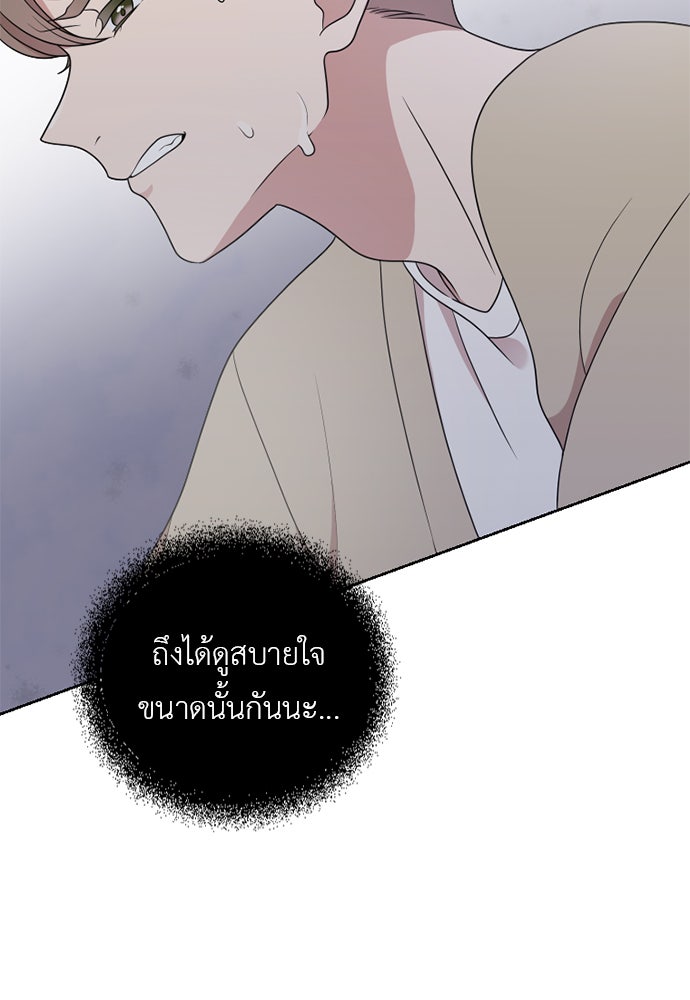 ภรรยาคนนี้ขอลาก่อน - หน้า 29