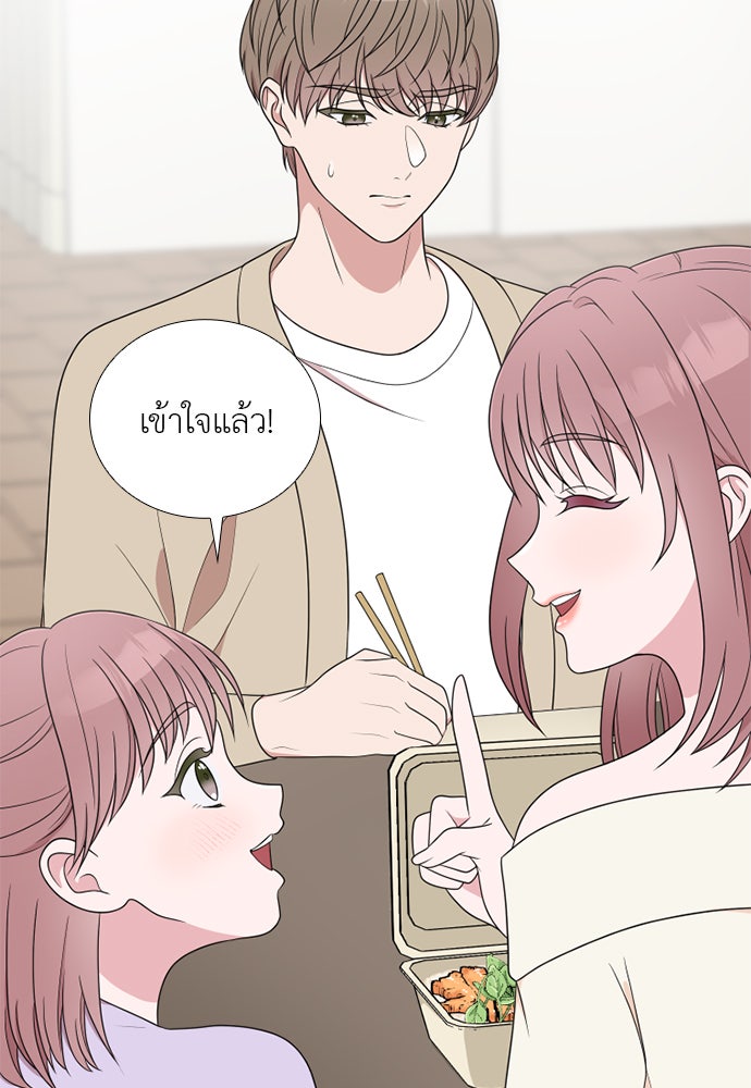 ภรรยาคนนี้ขอลาก่อน - หน้า 32