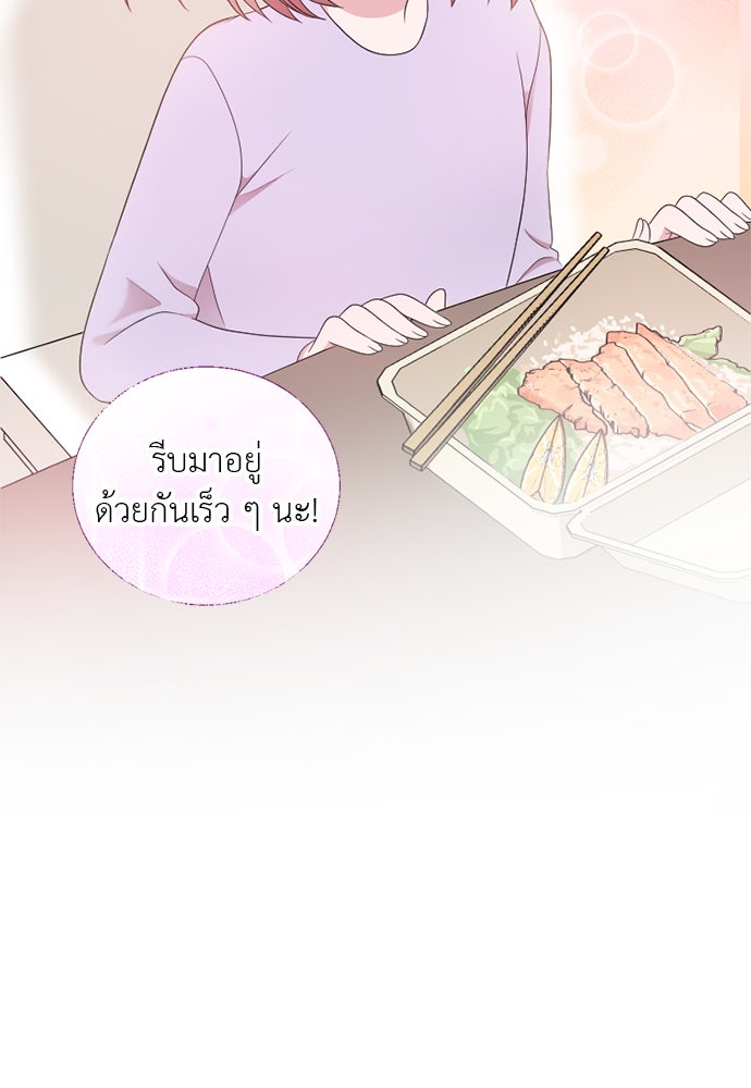 ภรรยาคนนี้ขอลาก่อน - หน้า 34