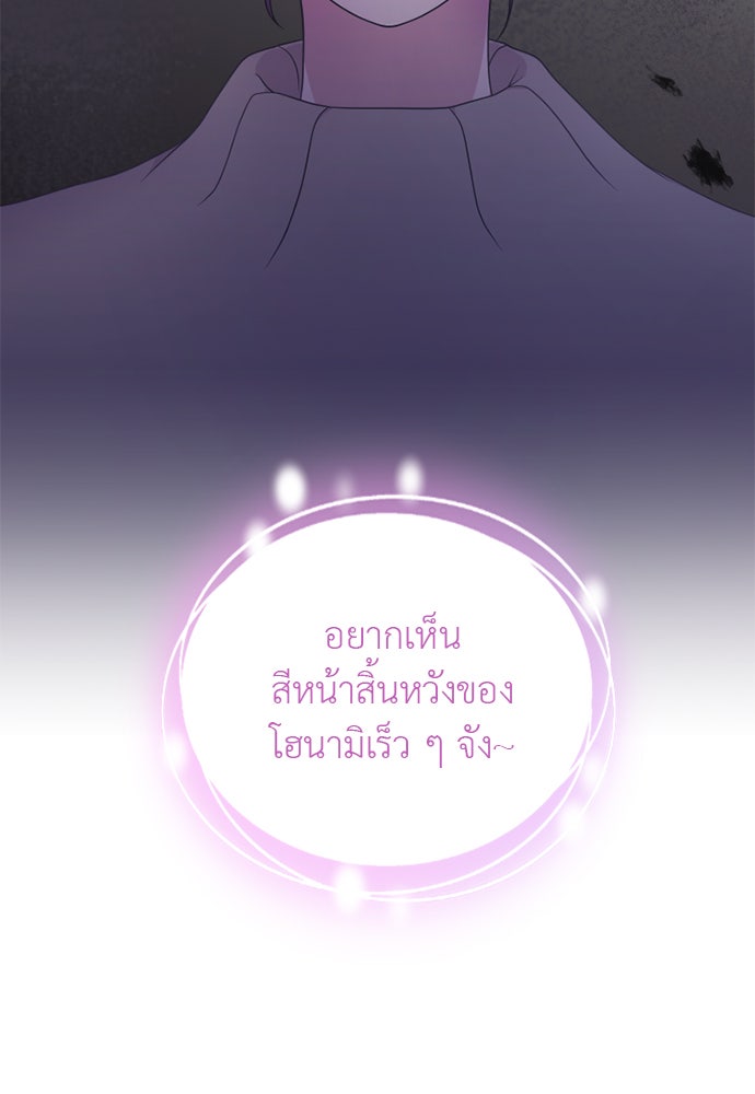 ภรรยาคนนี้ขอลาก่อน - หน้า 40