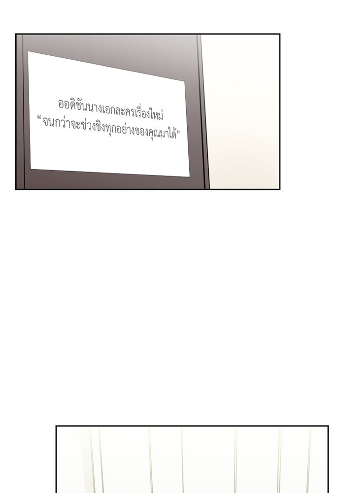 ภรรยาคนนี้ขอลาก่อน - หน้า 42