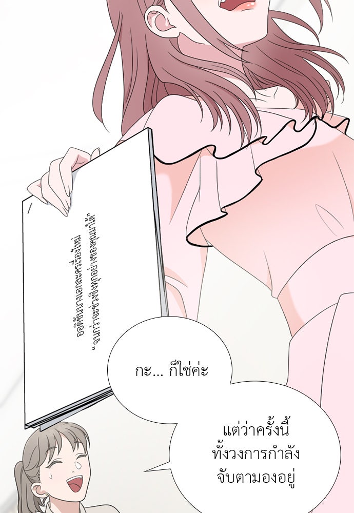 ภรรยาคนนี้ขอลาก่อน - หน้า 45