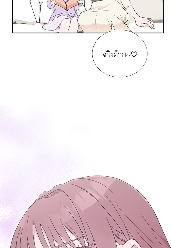 ภรรยาคนนี้ขอลาก่อน - หน้า 5