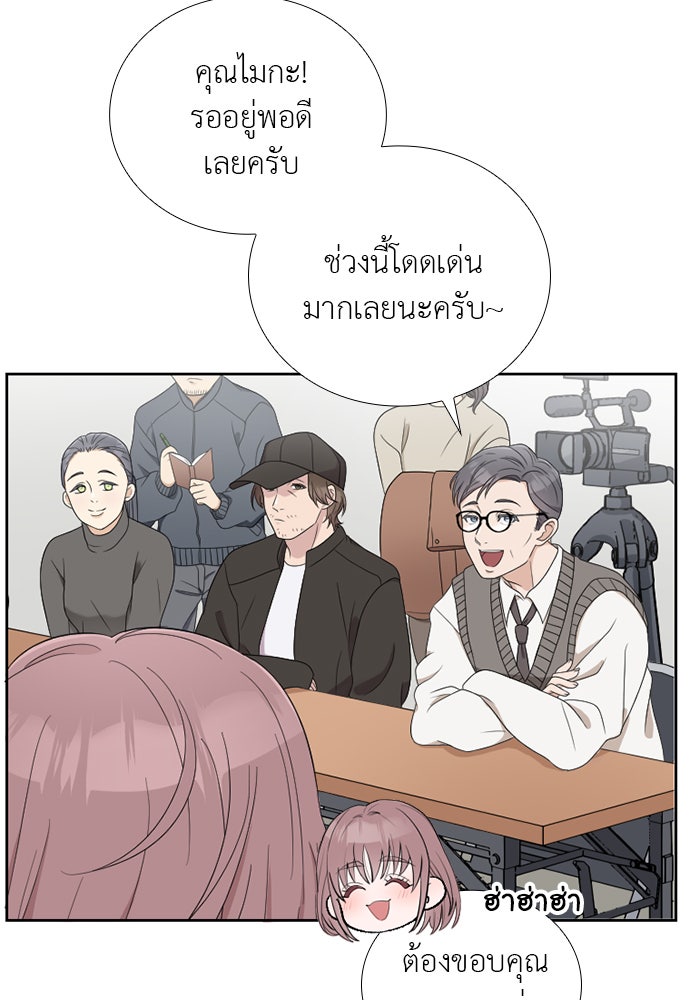 ภรรยาคนนี้ขอลาก่อน - หน้า 52