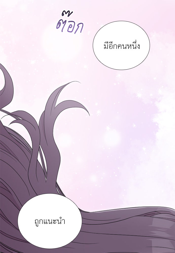 ภรรยาคนนี้ขอลาก่อน - หน้า 56