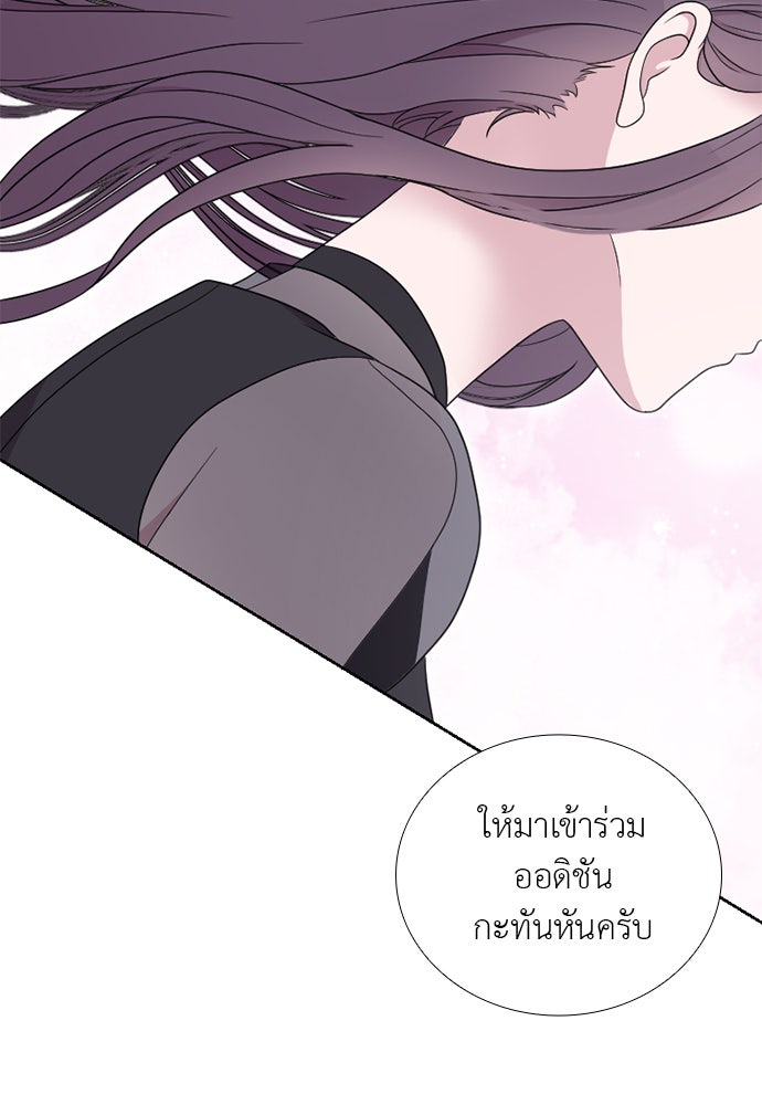 ภรรยาคนนี้ขอลาก่อน - หน้า 57